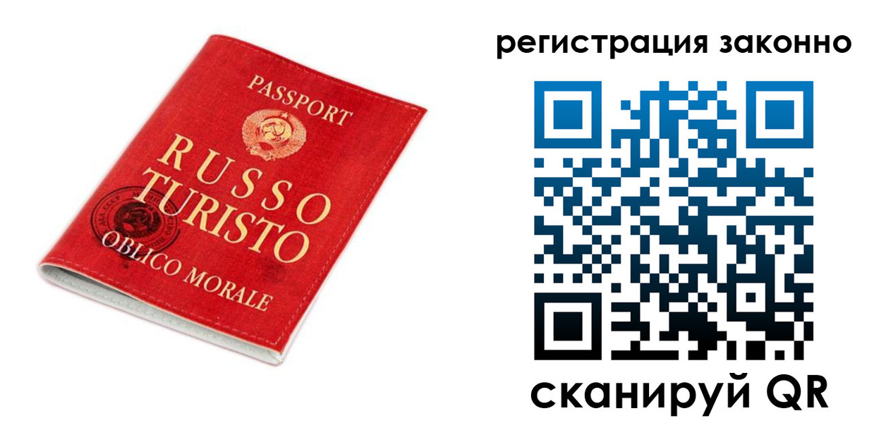 временная регистрация недорого в Благовещенске